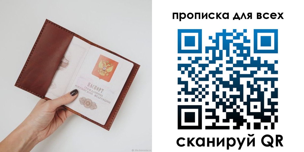 временная регистрация 2025 в Батайске