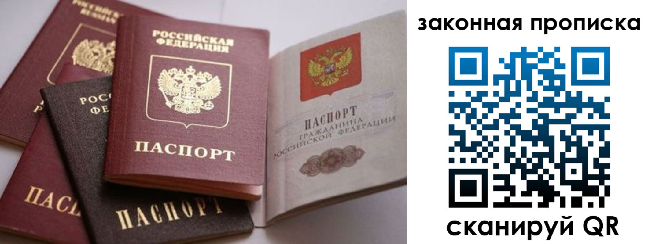 временная регистрация надежно в Батайске