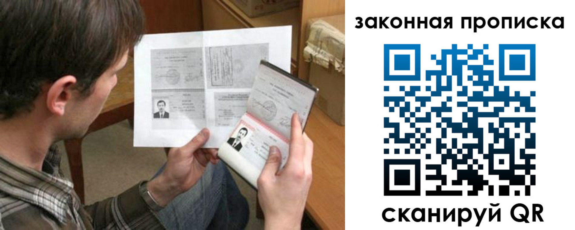 прописка регистрация в Батайске