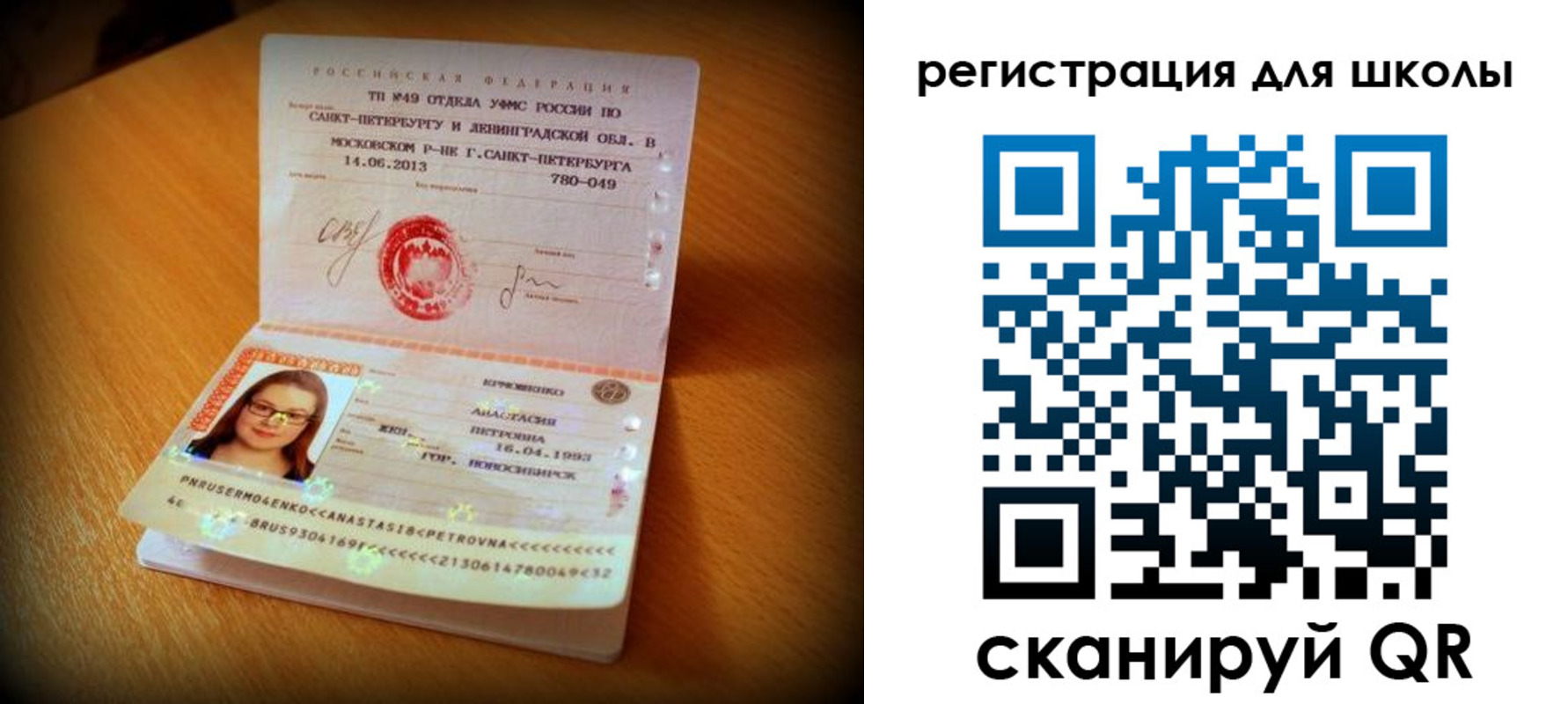 прописка в квартире в Батайске
