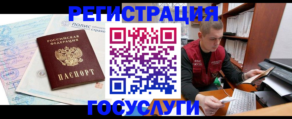 временная регистрация гарантия в Батайске