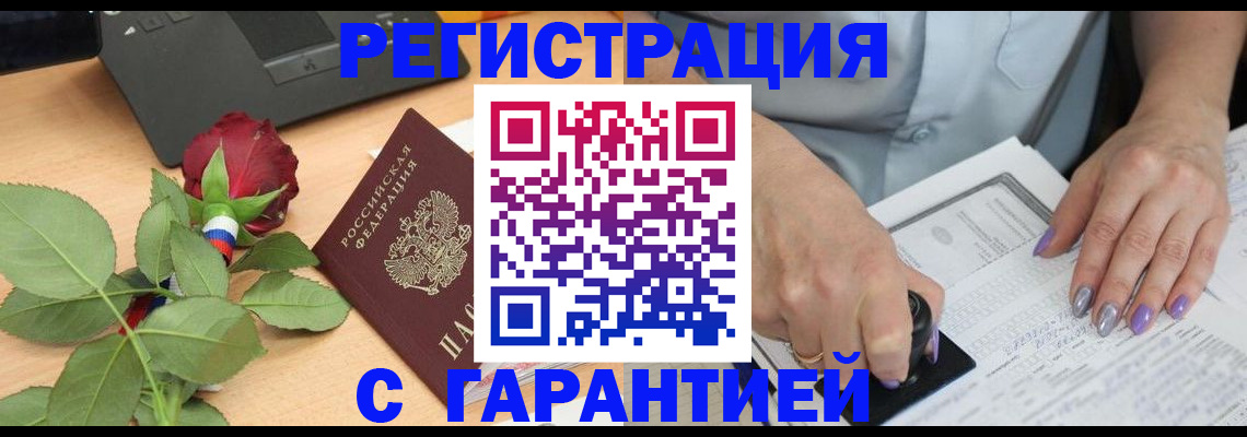 временная регистрация госуслуги в Батайске