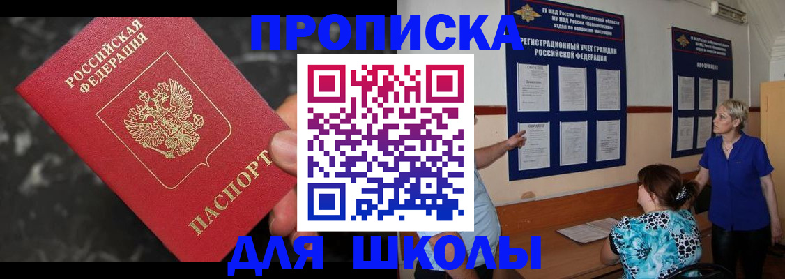 временная регистрация гарантия в Батайске