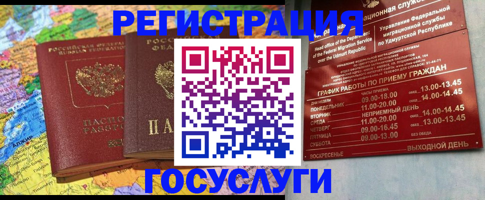 временная регистрация надежно в Батайске