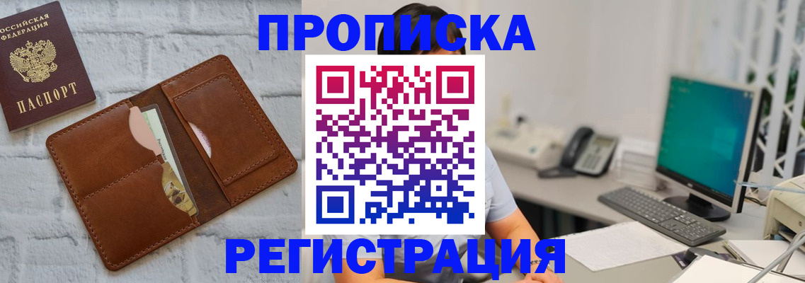 прописка поиск в Батайске