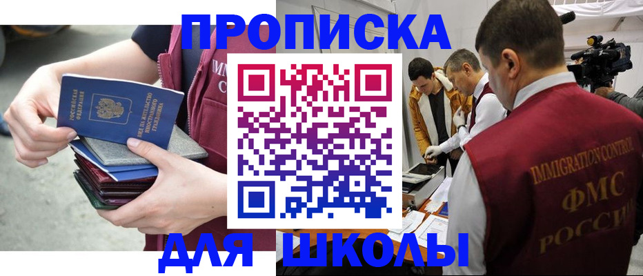 временная регистрация поиск в Батайске