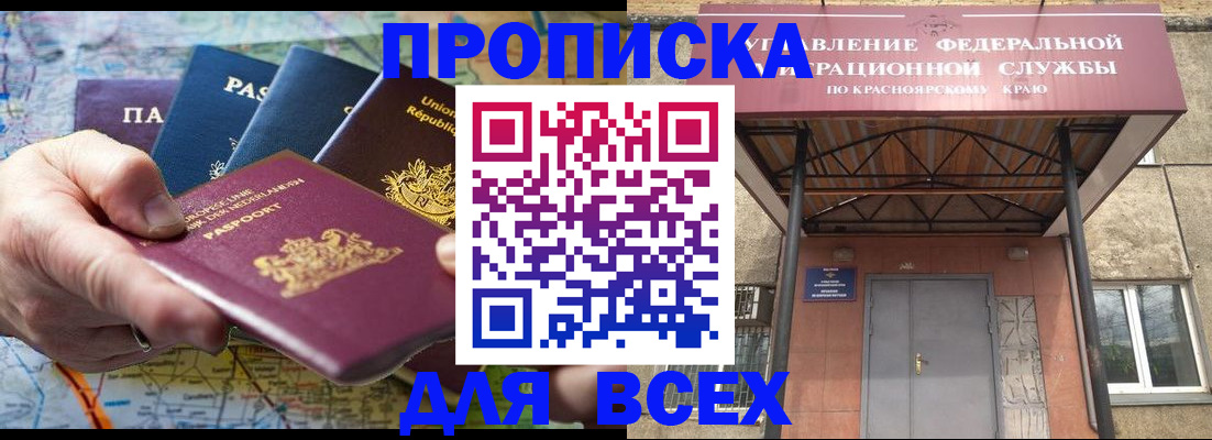 временная прописка в Батайске