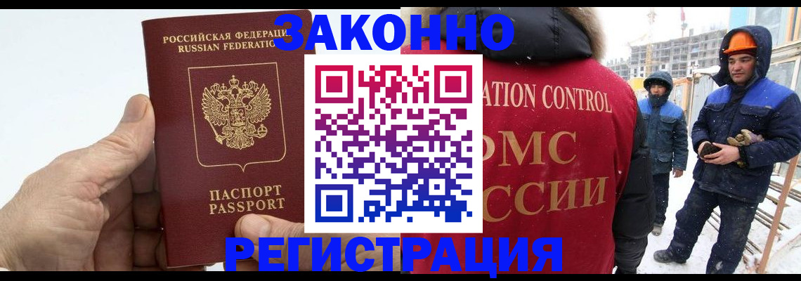 временная регистрация надежно в Батайске
