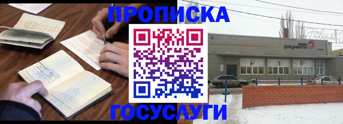регистрация для школы в Батайске